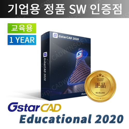 지스타캐드 교육용 GstarCAD 2021 1년임대 캐드프로그램