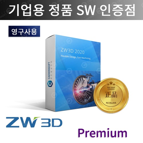 ZWCAD ZW3D Premium 영구캐드프로그램