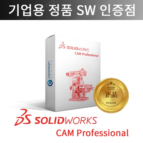 다쏘시스템 솔리드웍스 Solidworks CAM Pro 캐드프로그램