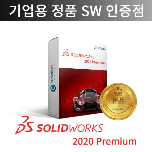 다쏘시스템 솔리드웍스 Solidworks Premium 영구캐드프로그램
