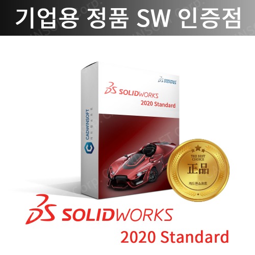 다쏘시스템 솔리드웍스 Solidworks Staddard 영구캐드프로그램