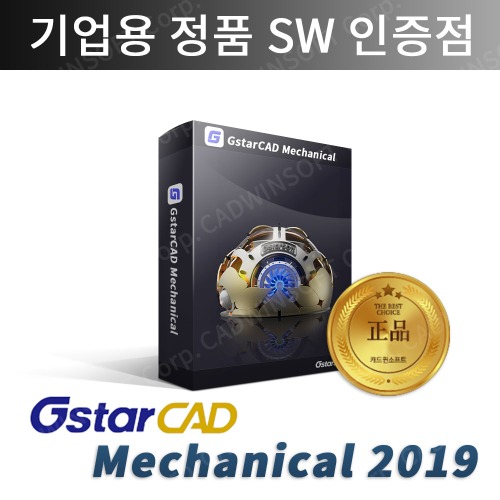 지스타캐드 GstarCAD 2019 Mechanical 네트워크 영구캐드프로그램