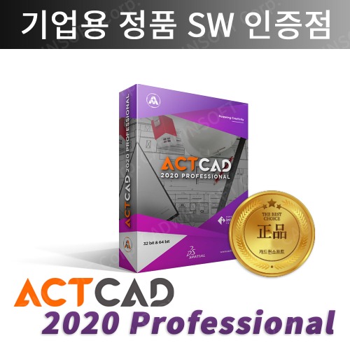 액트캐드 ACTCAD 2020 Pro 영구캐드프로그램