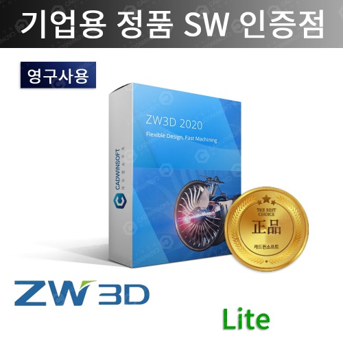 ZWCAD ZW3D Lite 영구캐드프로그램