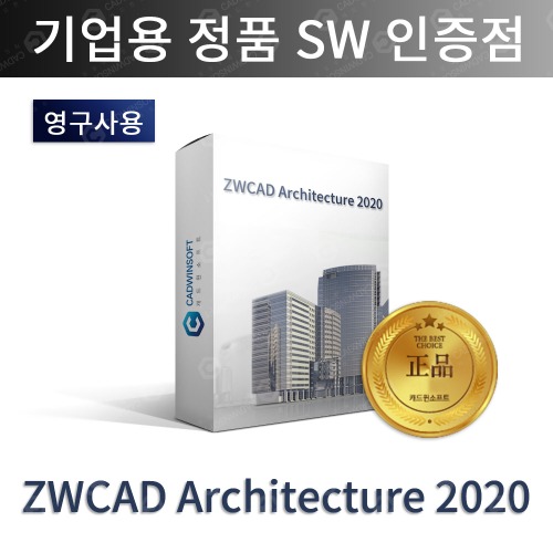 ZWCAD 2020 Architecture ZW캐드 영구캐드프로그램
