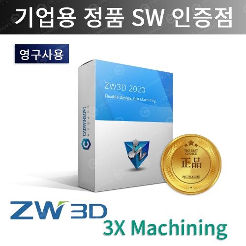 ZWCAD ZW3D 3X Machining 영구캐드프로그램
