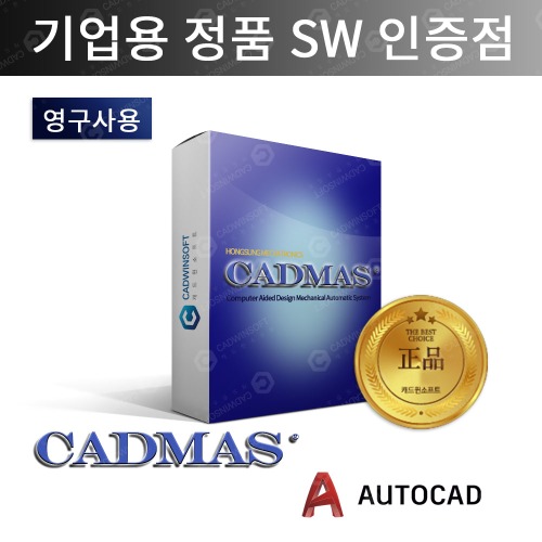 캐드마스 오토캐드용 CADMAS 캐드프로그램