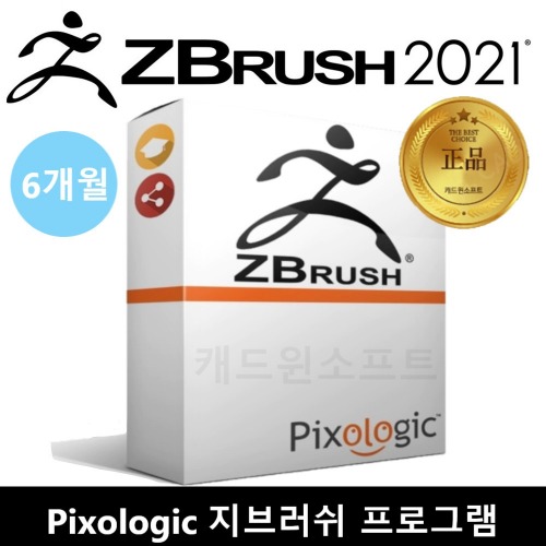 ZBRUSH 2021 지브러쉬 Pixologic 픽솔로직 지브러시 상업용 프로그램 6개월