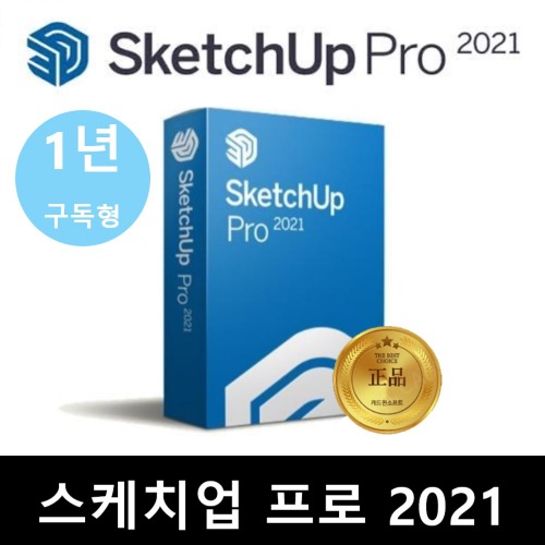 SketchUp Pro 2021 스케치업 프로 1년 구독형 캐드프로그램