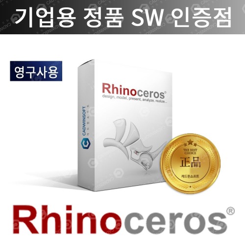 Rhinoceros 라이노3D 기업용 정품 Rhino 7 캐드프로그램